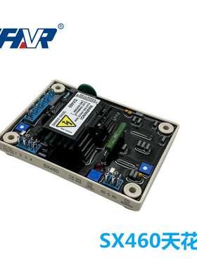 SX460 AVR稳压板无刷发电机组配件自动电压调节器