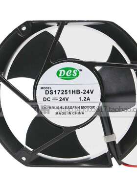 DES DS17251HB-24V/12V 24V 1.2A 17251 17CM 防水 散热风扇