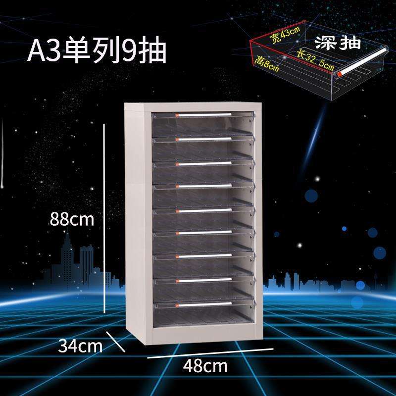 A3文件柜图纸对开收纳柜工程透明底图柜矮柜带锁带抽屉办公图纸柜
