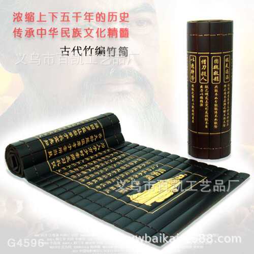 竹制工艺品竹简仿古文字.三字经古典文字40片竹片编制丝绳绕编.批