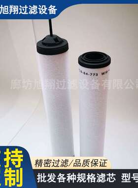 厂家生产替代0532140154滤芯真空泵滤芯线绕滤芯0532140154
