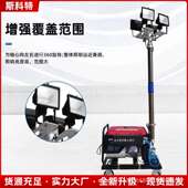 SFW6110B全方位自动升降工作灯SFW6110C防汛应急照明车发电机灯组