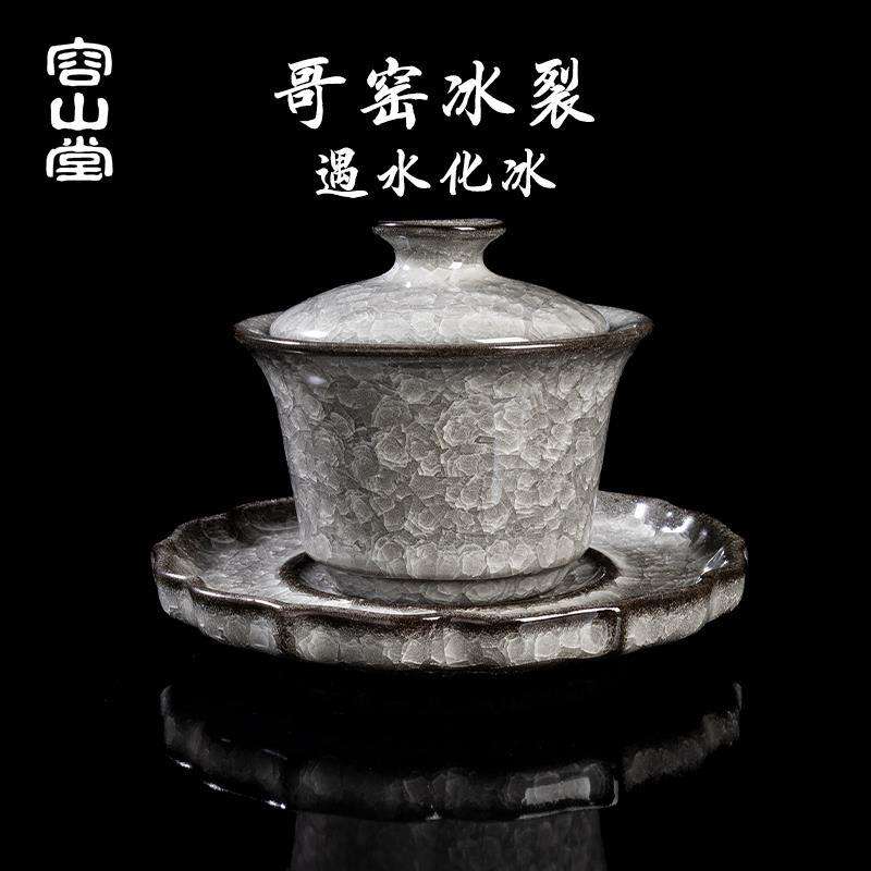 容山堂哥窑冰裂三才盖碗茶具陶瓷茶杯单个大号功夫泡茶碗带盖碗套