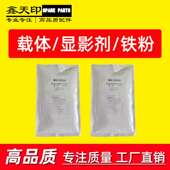 235CV载体AR 1808S 2008D铁粉2308N 适用夏普MX 2328l 2808显影剂