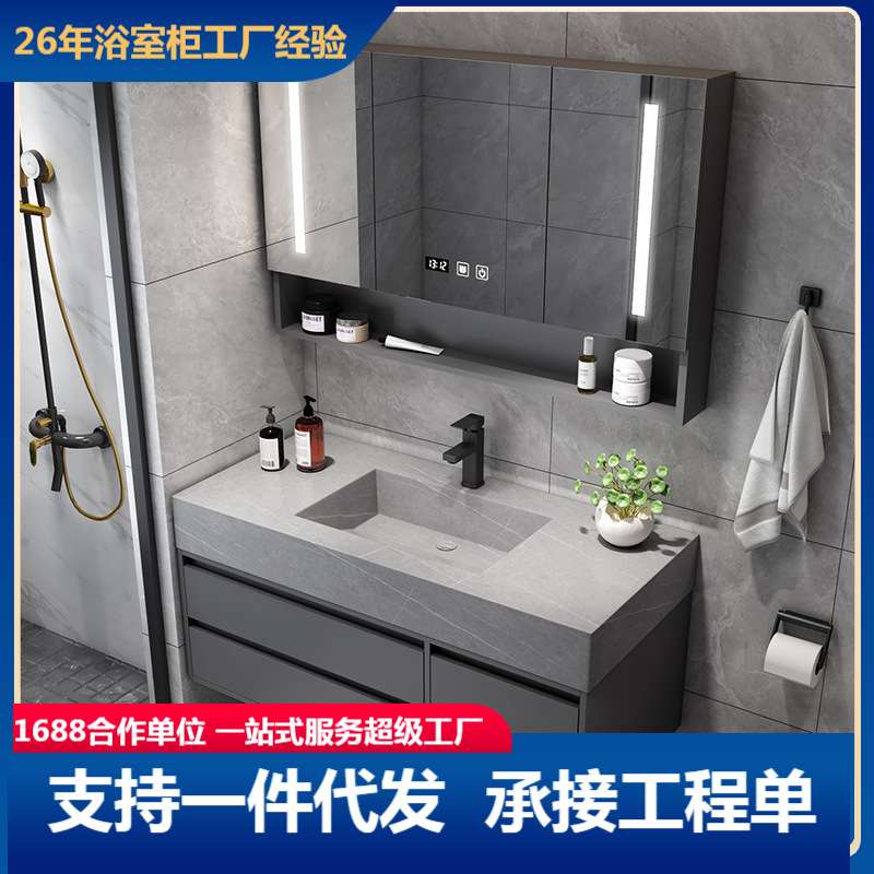 岩板浴室柜组合卫生间洗脸洗手洗漱台盆柜挂墙式智能镜柜现代简约