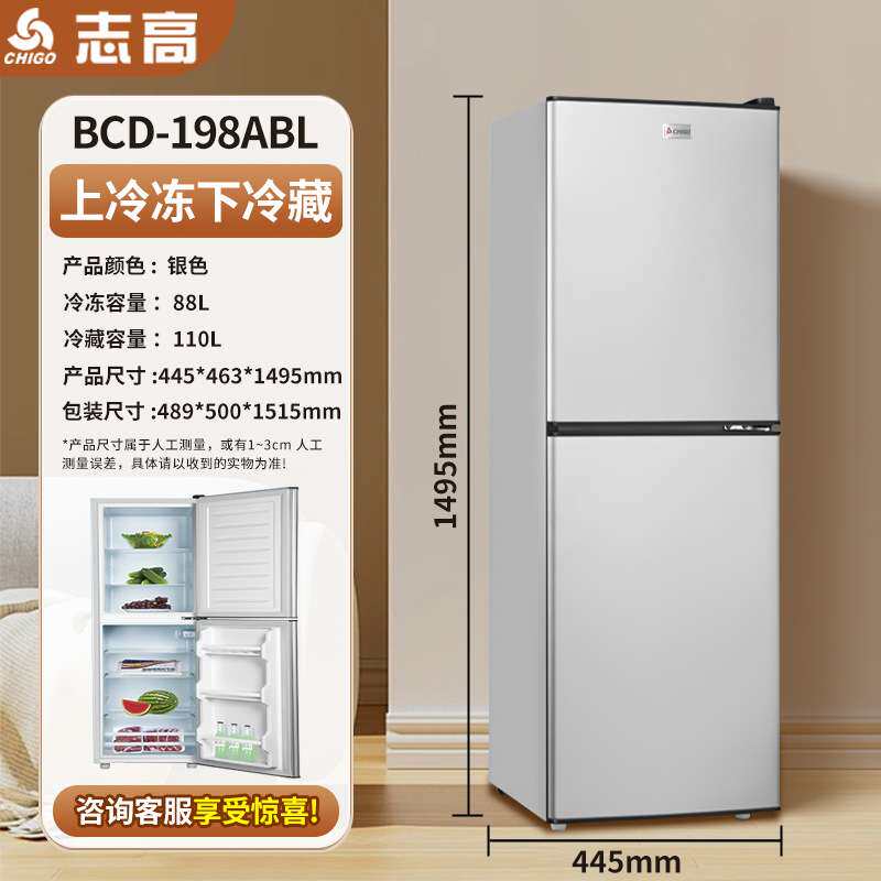 冰箱小型出租房用一级能效家用冷冻冷藏小冰箱二人用电出租房用