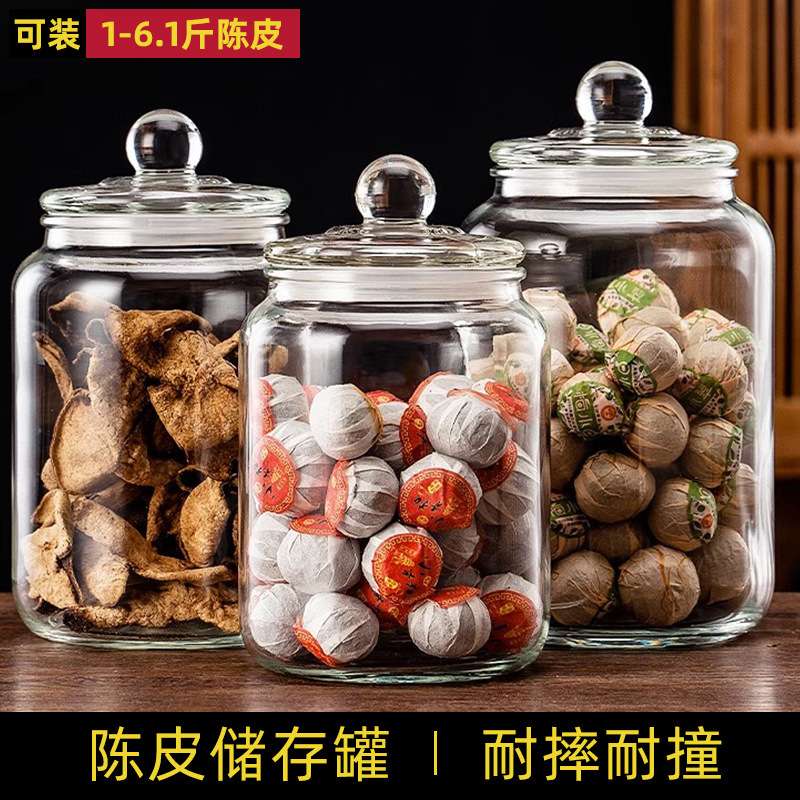 装陈皮储存罐专用250克鱼胶储物罐鱼胶收纳瓶食品级PC塑料非玻璃