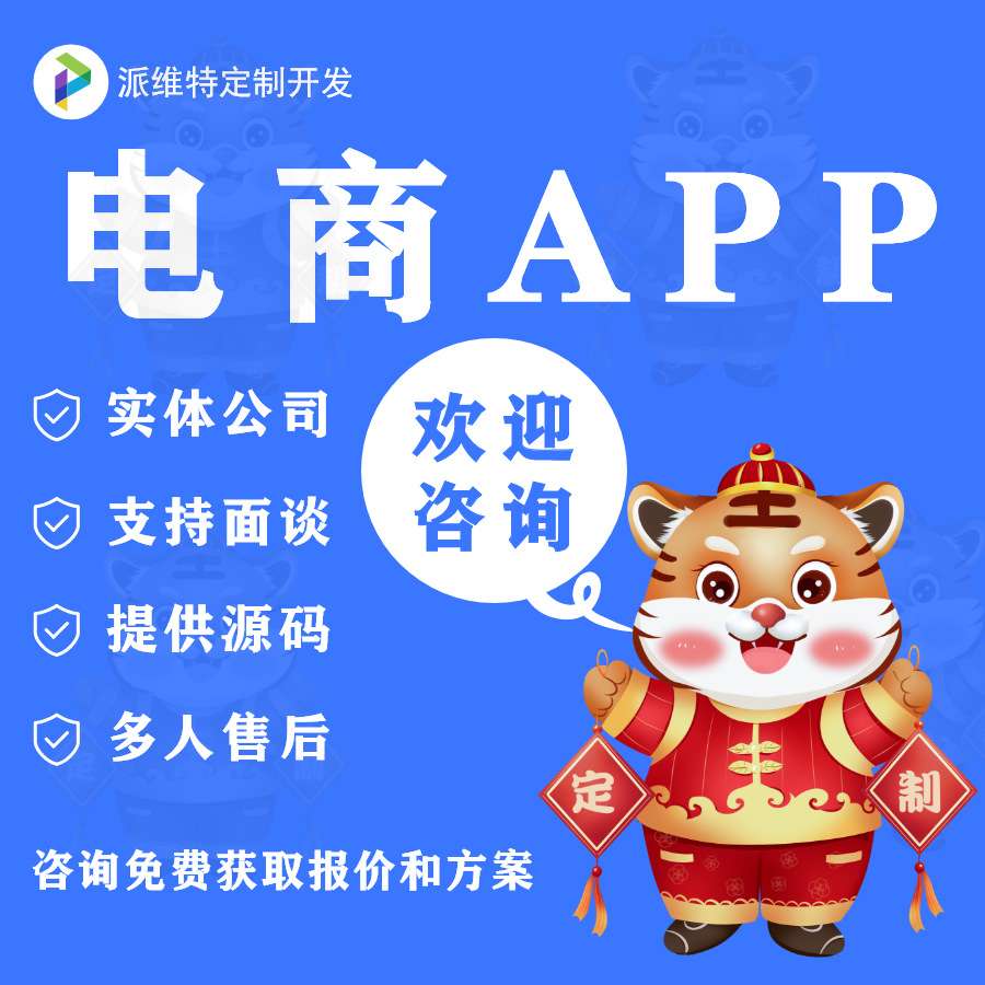 电商APP设计/社区便捷购物买菜应用UI美化网络销售平台开发