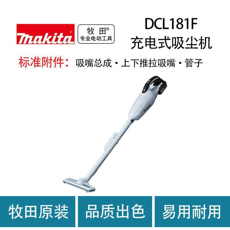 DCL181F 充电式吸尘机,鲜花速递/花卉仿真/绿植园艺,割草机/草坪机,淘宝优惠券,粉丝福利购,淘宝优惠卷