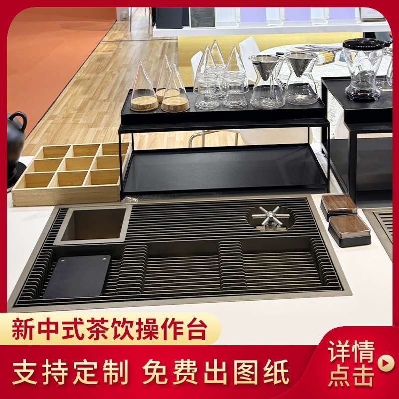 新中式茶饮操作台 不锈钢水吧台 商用冲茶台滤茶台全套设备图片