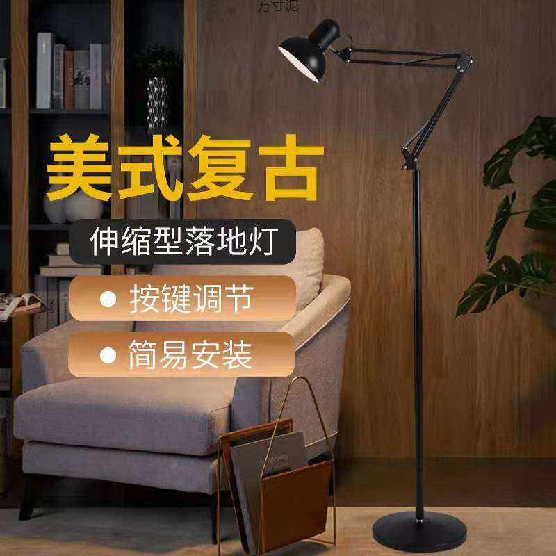 超亮工作灯落地台灯复古立式轻奢客厅卧室长臂折叠灯架插电式