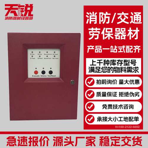 Mini Conventional Fire Alarm Control  Panel 2防区多线主机