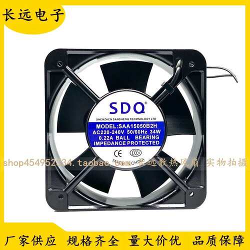 原装SDQ SAA15050B2H AC220-240V 34W 0.22A机柜轴流风机散热风扇