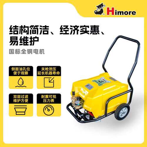 黑猫（Himore）CC5015D工业商用清洗机 220V全铜纯铜电机 高压力
