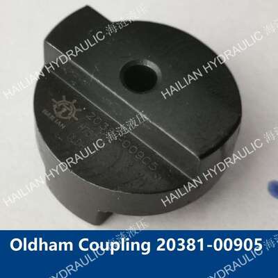 OLDHAM COUPLING 20381-00905 KYB MRH-750 液压马达十字头联轴器