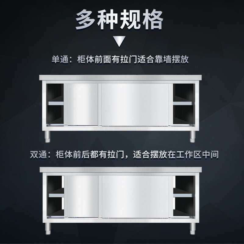 恩典厨房橱柜厨柜带工作台饭店碗柜储物柜304拉门不锈钢商用柜子