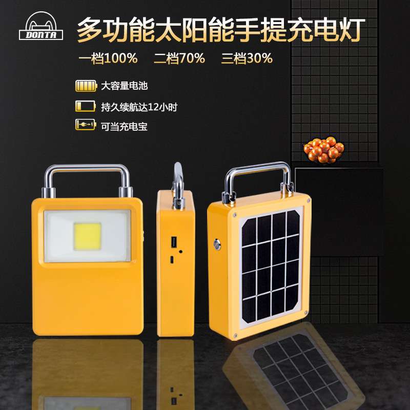厂家直销LED充电手提灯露营家用太阳能应急投光灯应急灯强光
