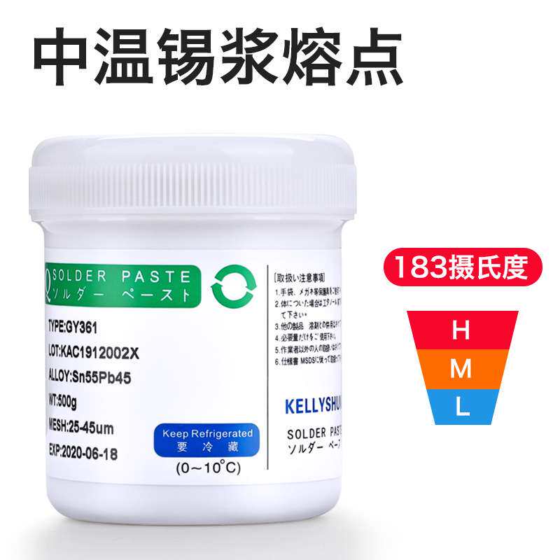 凯利顺smt贴片锡膏LED灯贴片焊接Sn55Pb45有铅中温锡泥锡浆焊锡膏