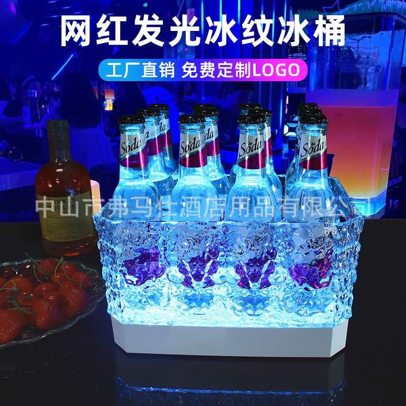 酒吧发光冰桶12支24支装创意啤酒桶亚克力香槟桶KTV啤酒框冰粒桶