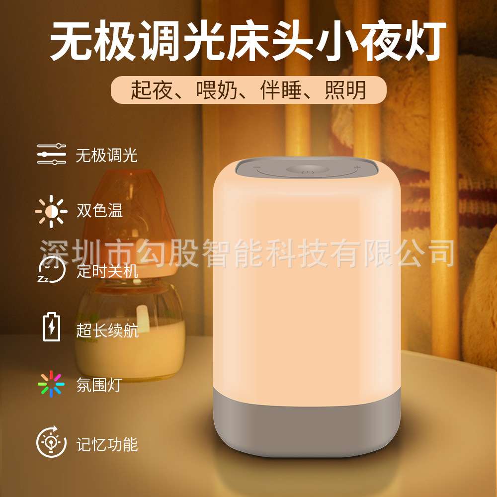 新款无极调光670nm红光小夜灯卧室床头灯触控婴儿喂奶宿舍睡眠灯