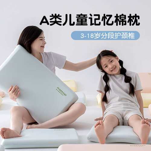 儿童深睡记忆枕慢回弹护颈枕 助睡眠枕头学生宿舍侧睡家用枕芯