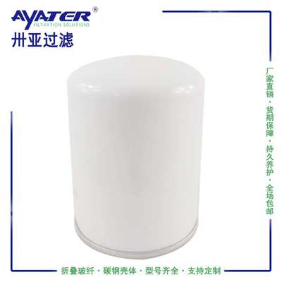 旋装高低压液压油过滤器滤芯 0080MG020BN加厚壳体玻纤折叠油滤芯