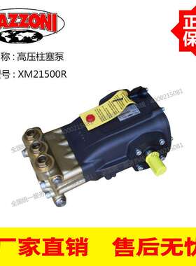 MAZZONI意大利进口高压柱塞泵XM21500R 21L/Min 500Bar