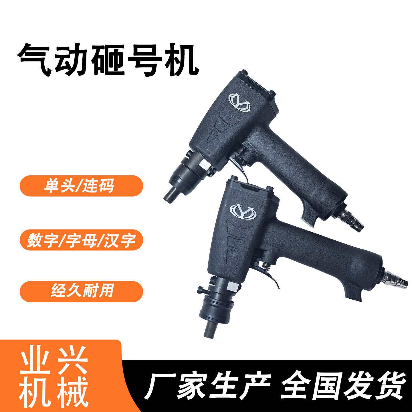 流水号打字机手持金属钢印打标机 钢字码打码机 LZH-10气动砸号机