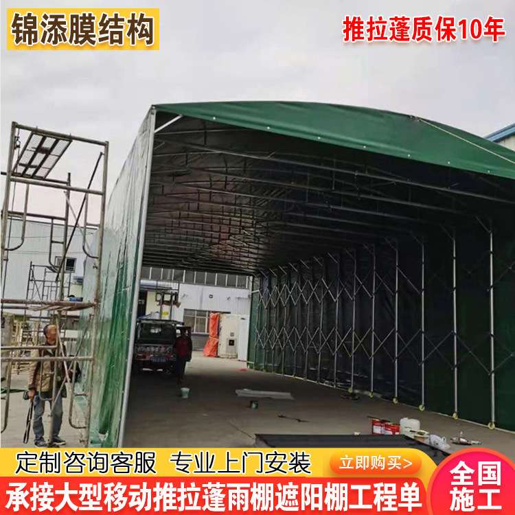 安徽合肥移动推拉蓬遮阳棚宣城收缩折叠棚活动雨蓬安庆物流车库棚