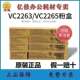 富士胶片V C3060 C2263 施乐原装 C2265 C2060 C2560 墨粉碳粉粉盒