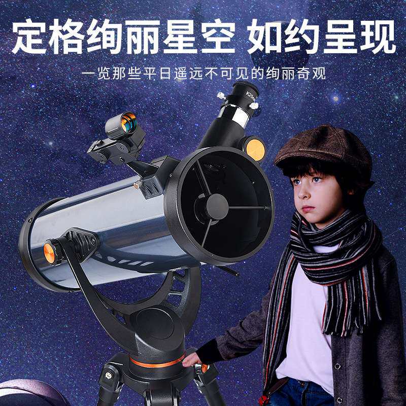 1141000天文望远镜高清专业观星1000000深空高倍太空眼镜反射式