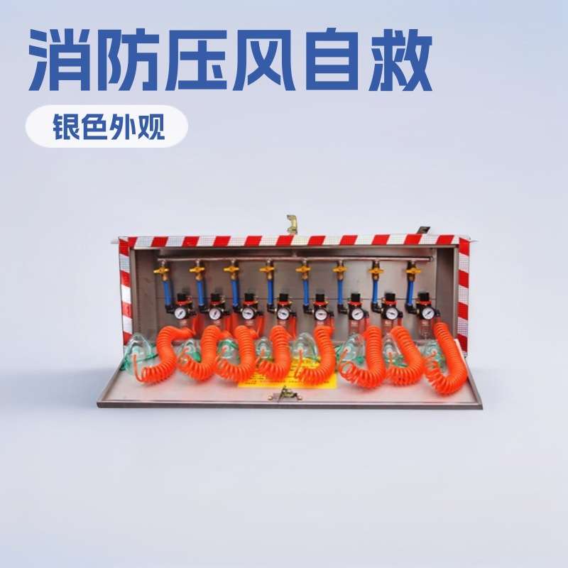 MHSY-10矿井供水施救装置 矿用压风自救安全防护器材小型矿用设备