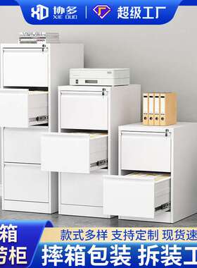 卡箱挂捞办公室A4FC文件柜抽屉式档案资料柜铁皮三抽带锁矮柜移动