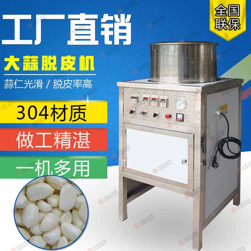 大型不锈钢紫皮红皮大蒜脱皮机 蒜头干式脱皮去皮机 大蒜剥皮机