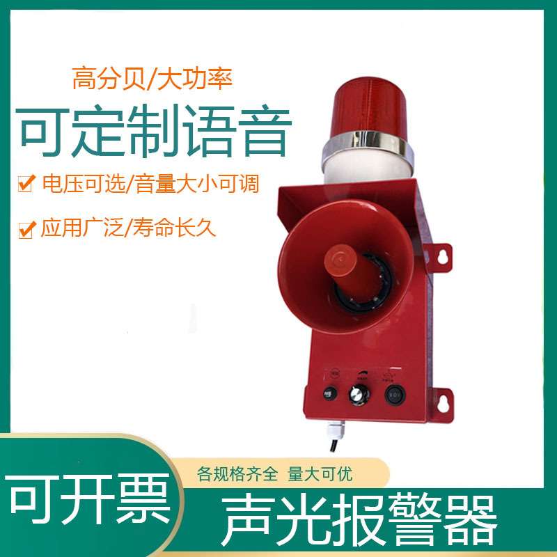 多功能声光报警器 XTD-GBL-BJQ船舶天车讯响器蜂鸣器XTD-B12L-YS2