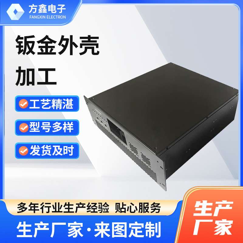 厂家 钣金外壳加工图像处理器机箱切割折弯成型钣金机箱加工