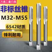 非标机用丝锥手用丝攻M32M34M35M37M38M40x1.5M41M44M46M47M50