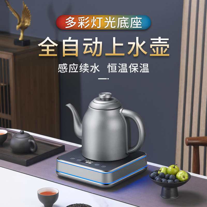 全自动手柄上水电热烧水壶煮茶泡茶专用茶台电茶壶高低水位7彩灯