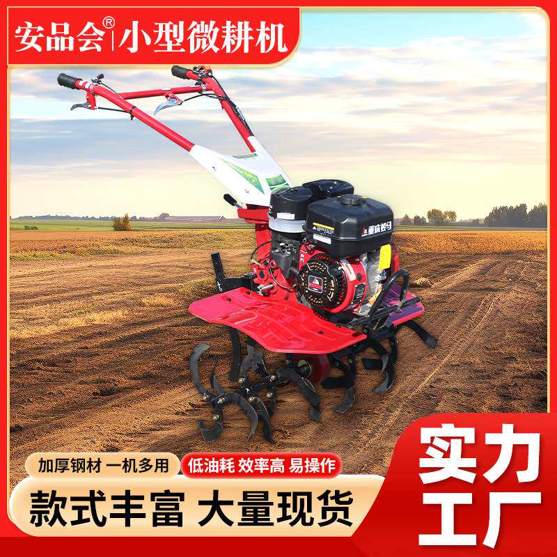 厂家出售两驱微耕机农用耕地机除草松土犁地微型拖拉机旋耕机