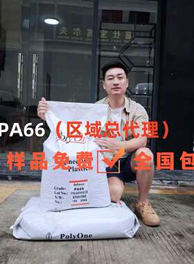 全系PA66 普立万 A70 G30 U 玻纤%增强级 A70 G U NC284 阻燃V0