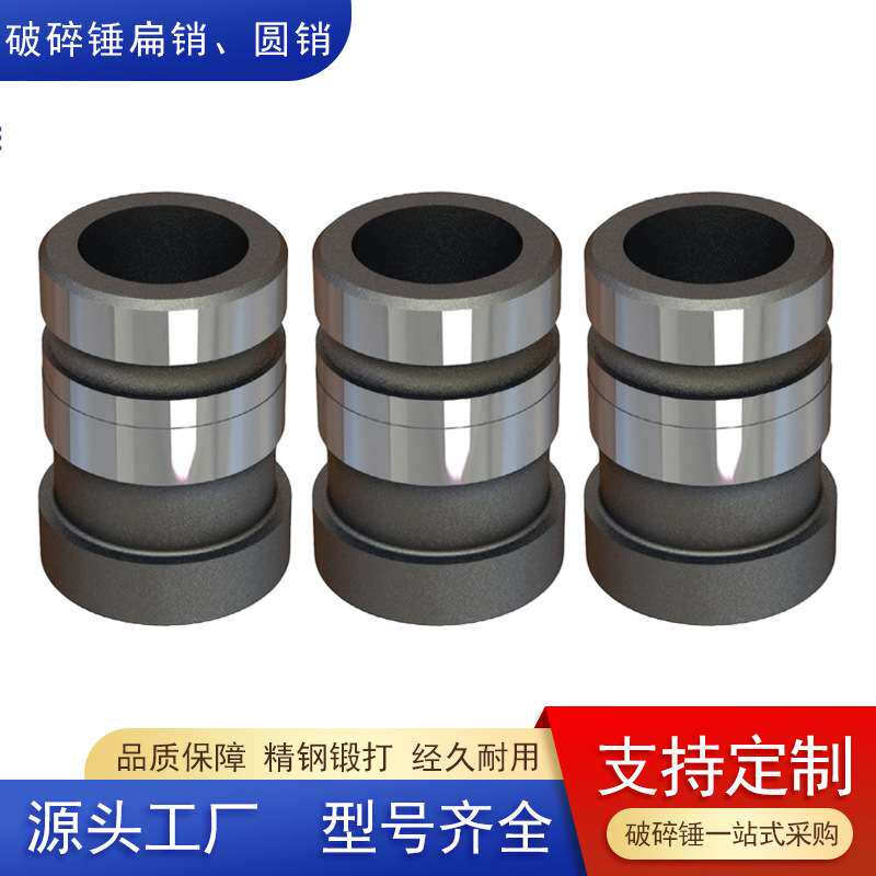 挖机破碎锤配件内外套炮机套75破碎锤轴套炮锤机械单边套挖机销套