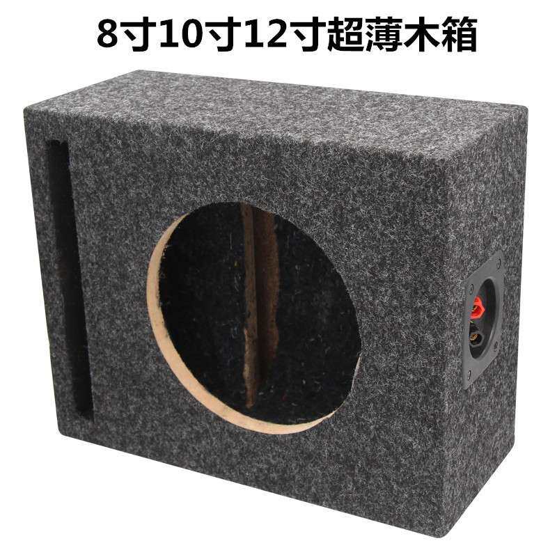 汽车音响改装超薄型8寸10寸12寸低音炮喇叭试音箱空木箱低音箱