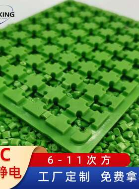 防静电PC表面电阻10的8-9次方滤光片托盘专用塑料抗静电pc