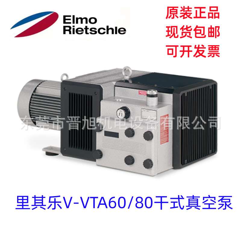 德国原装Rietschle里其乐V- VTA80 干式旋片真空泵V- VTA60 现货