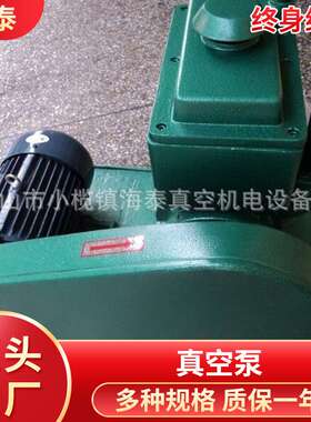 中山真空泵2X-15A真空泵海泰公司真空泵维修保养