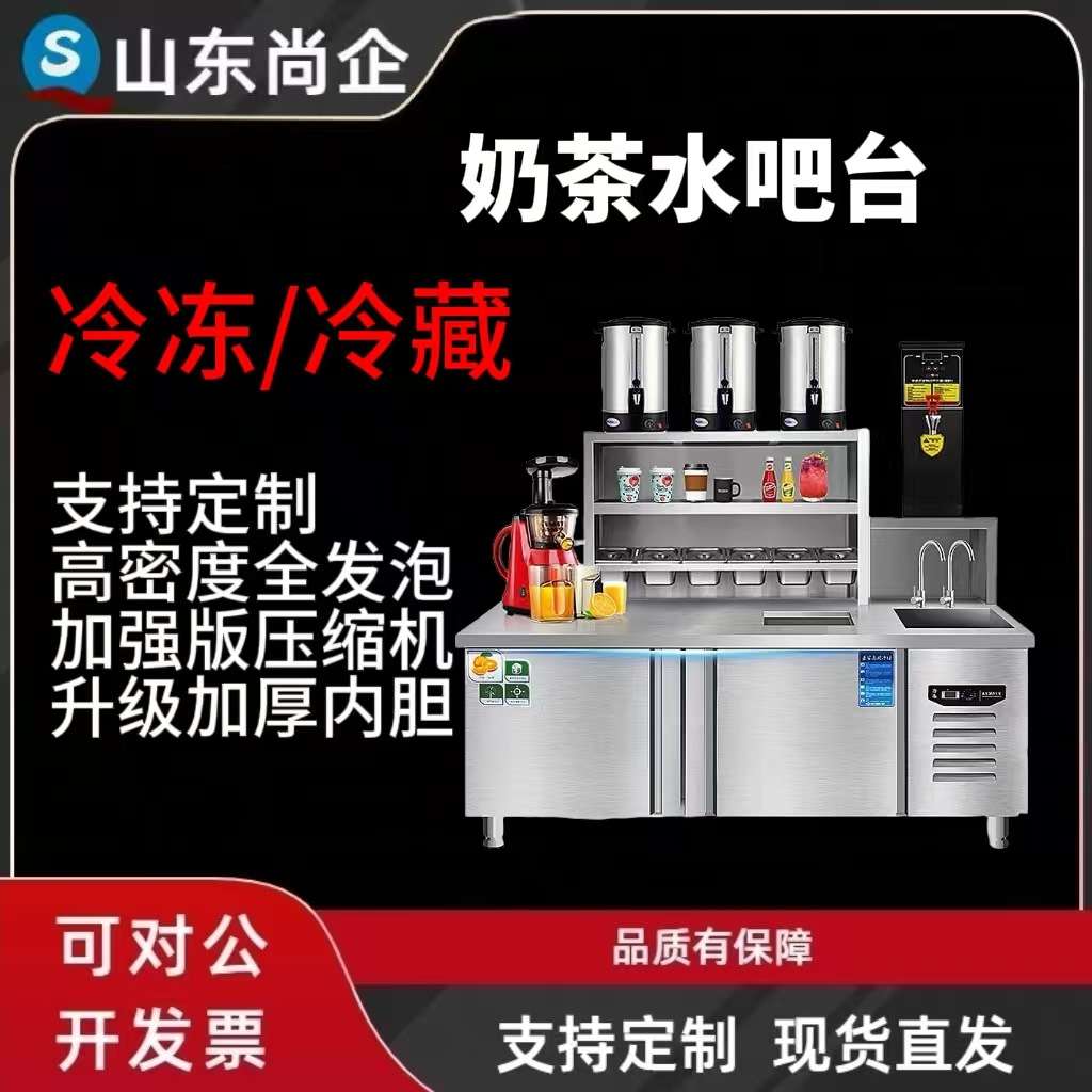 奶茶水吧台 商用雪克操作台开槽小料台冷藏柜奶茶店设备全套