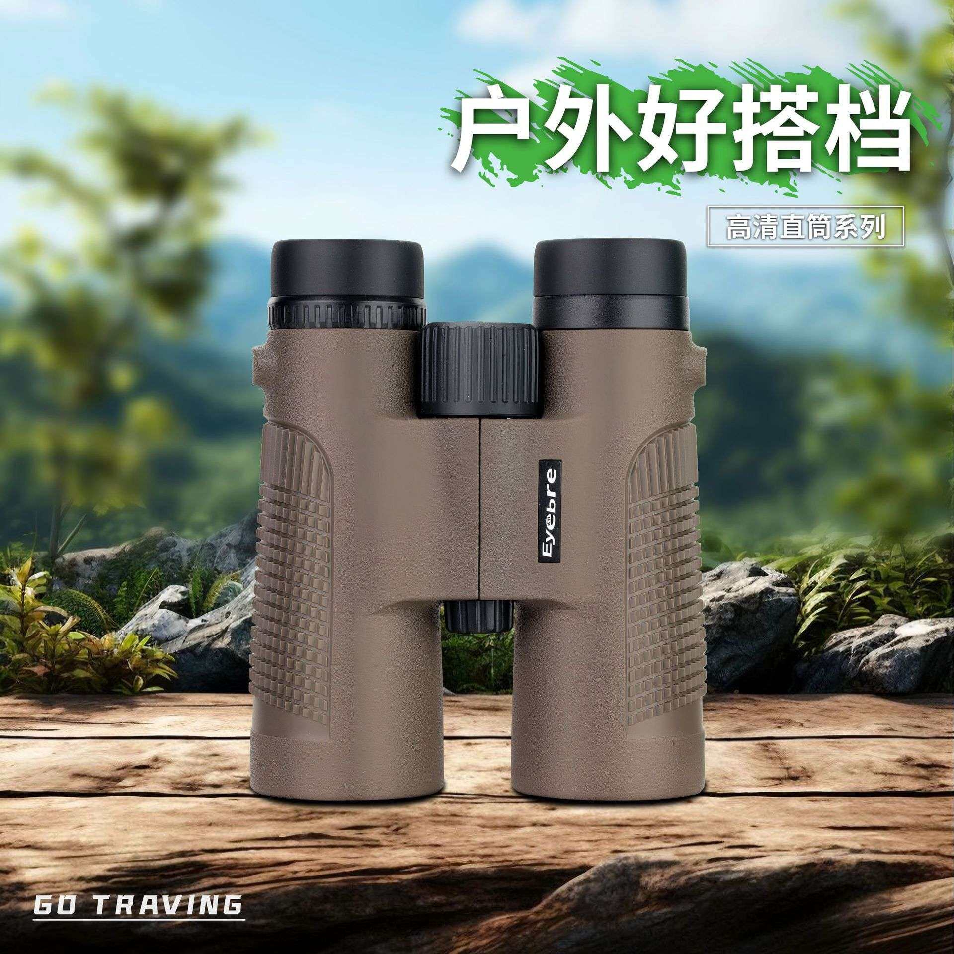 艾博睿新款DT-A10X42双筒望远镜高倍高清直筒便携户外观景跨境
