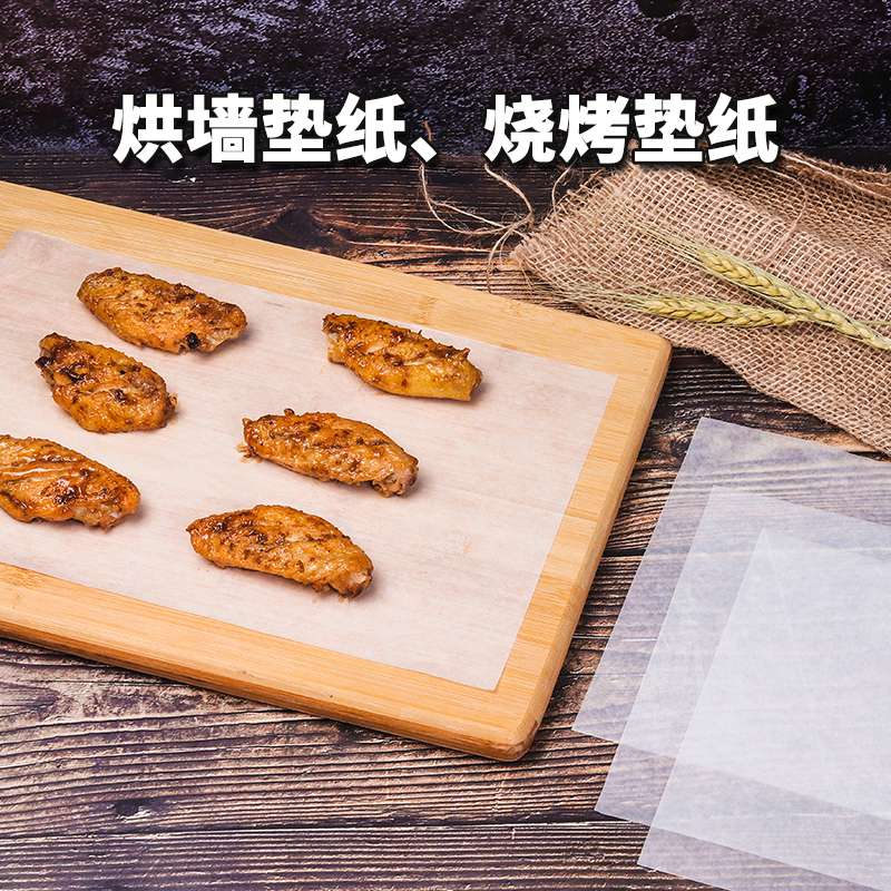 40x60cm垫烤盘纸烘焙用纸 牛油纸 蛋糕烤箱防油纸 500张纸厚21克