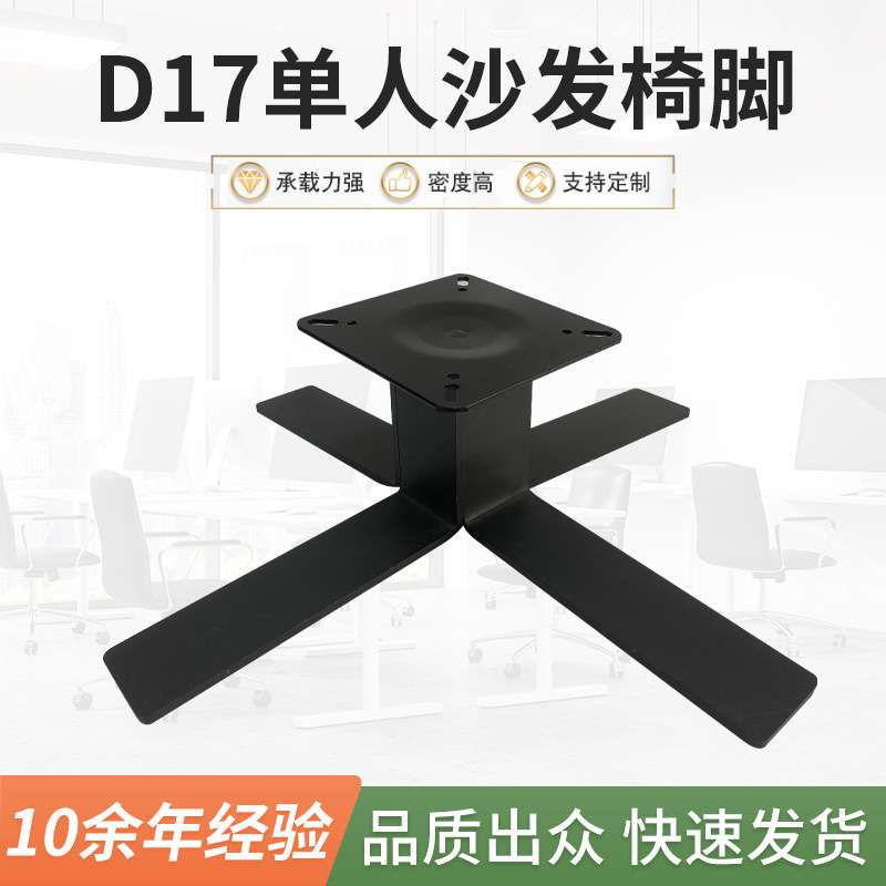 四星脚黑色脚四爪休闲椅旋转底盘沙发椅底座办公转椅配件椅子脚