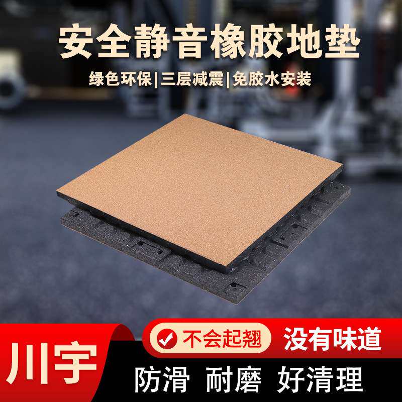 现货室内地板跑步机跳绳地胶家用哑杠铃缓冲拼接地垫子健身房地垫